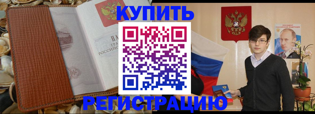 временная регистрация поиск в Котово