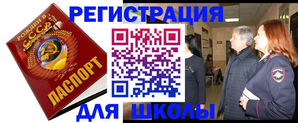 временная регистрация надежно в Котово