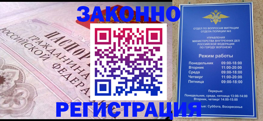 прописка иностранных граждан в Котово