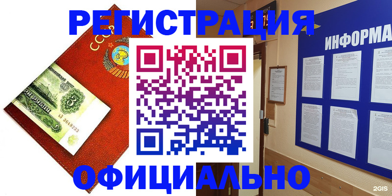 прописка 2025 в Котово