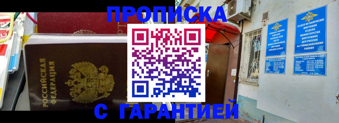 прописка паспорт в Котово